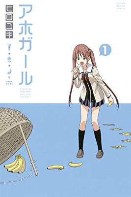 Aho-Girl - Volume 1 (2013)