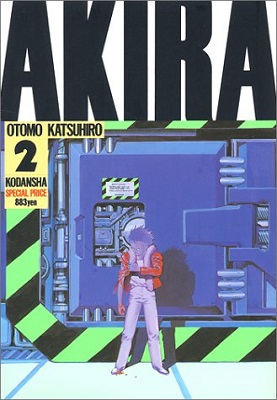 Akira - Volume 2 (1985)