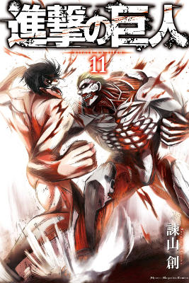 Attack on Titan - Volume 11 (2013)