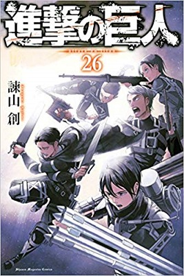 Attack on Titan - Volume 26 (2018)