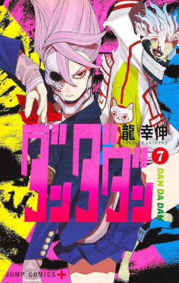 Dandadan - Volume 7 (2022)