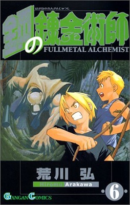 Fullmetal Alchemist - Volume 6 (2003)