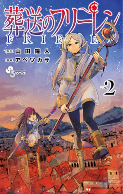 Frieren: Beyond Journey's End - Volume 2 (2020)