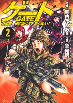 GATE - Volume 2 (2013)