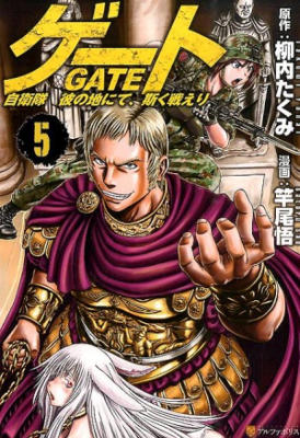 GATE - Volume 5 (2014)