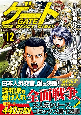 GATE - Volume 12 (2017)
