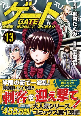 GATE - Volume 13 (2018)