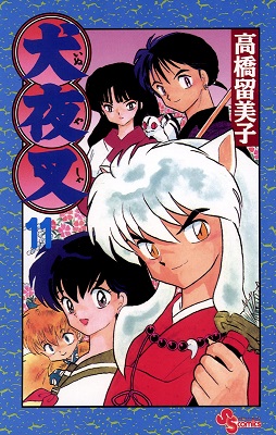 Inuyasha - Volume 11 (1999)