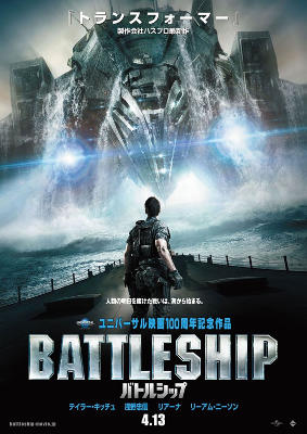 Battleship (2012)