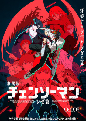 Chainsaw Man - The Movie: Reze Arc (2025)