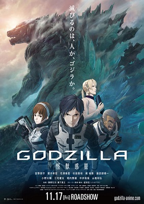 Godzilla: Planet of the Monsters (2017)