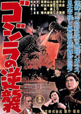 Godzilla Raids Again (1955)