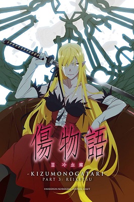 Kizumonogatari - Part 3: Cold Blood (2017)