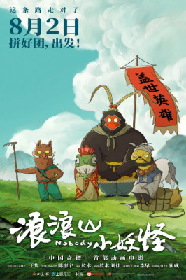 Nobody (2025)