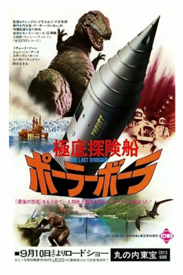 The Last Dinosaur (1977)