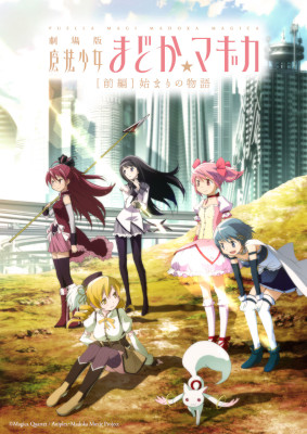Puella Magi Madoka Magica: Beginnings (2012)