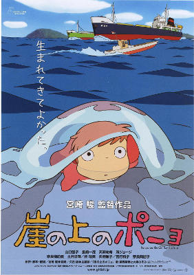 Ponyo (2008)