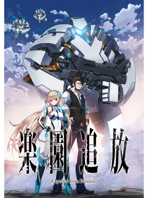 Expelled from Paradise (2014)