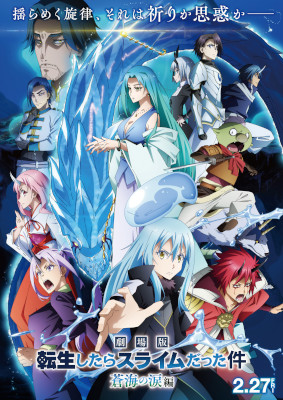 That Time I Got Reincarnated as a Slime the Movie: Tears of the Azure Sea (2026)