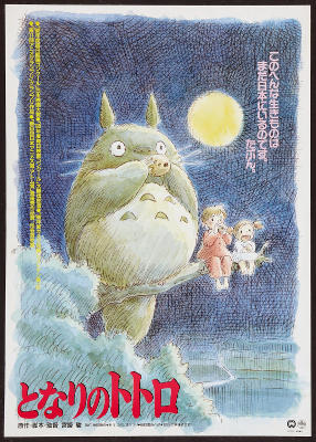 My Neighbor Totoro (1988)