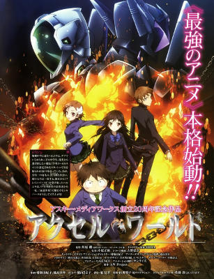 Accel World (2012)