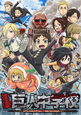 Attack on Titan: Junior High (2015)