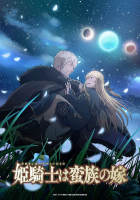 The Warrior Princess and the Barbaric King (2026)
