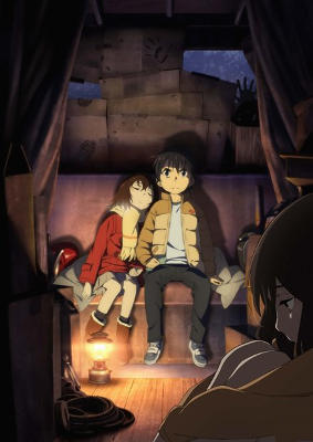 ERASED (2016)