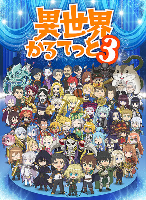 Isekai Quartet 3 (2025)