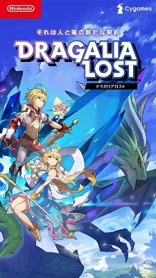 Dragalia Lost (2018)