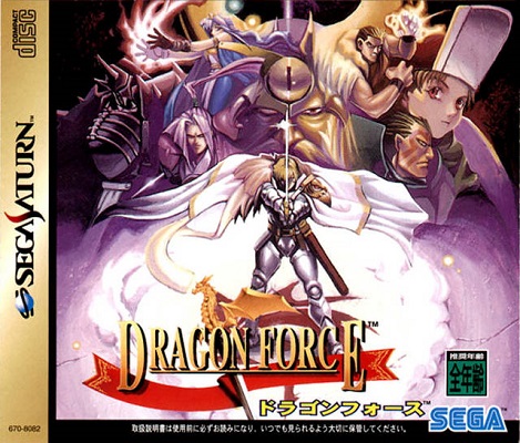 Dragon Force (1996)