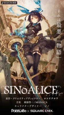 SINoALICE (2017/2019)