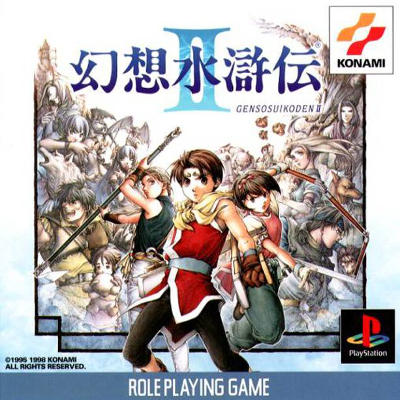 Suikoden II (1998/1999)