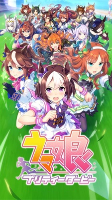 Uma Musume: Pretty Derby (2021)