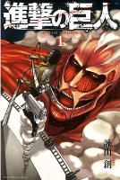 Attack on Titan - Volume 1 (2010)
