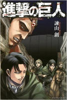 Attack on Titan - Volume 5 (2011)