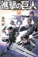 Attack on Titan - Volume 26 (2018)