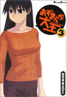 Azumanga-Daioh - Volume 3 (2001)