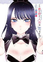 My Dress-Up Darling - Volume 6 (2020)