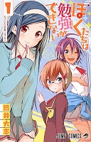 We Never Learn - Volume 1 (2017)