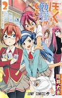 We Never Learn - Volume 2 (2017)