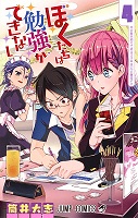 We Never Learn - Volume 4 (2017)