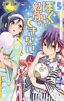 We Never Learn - Volume 5 (2018)