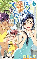 We Never Learn - Volume 6 (2018)
