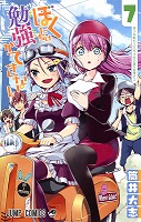 We Never Learn - Volume 7 (2018)