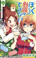 We Never Learn - Volume 9 (2018)