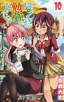 We Never Learn - Volume 10 (2019)