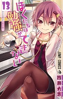 We Never Learn - Volume 13 (2019)