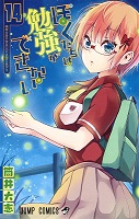We Never Learn - Volume 14 (2019)