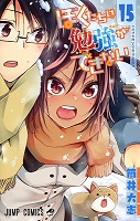 We Never Learn - Volume 15 (2020)